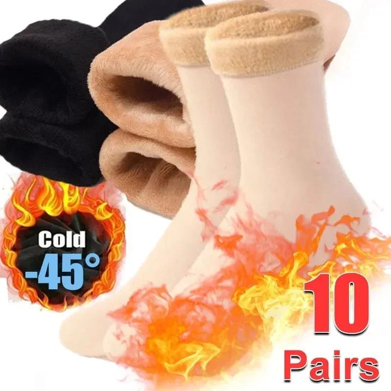 Chaussettes hiver épaisses thermiques neige unisexes velours doux laine cachemire maison