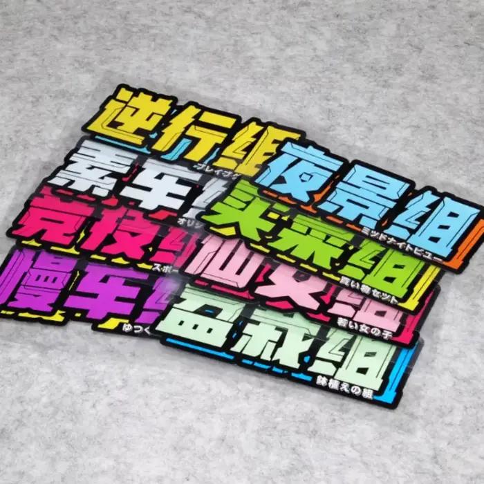 Autocollant de voiture de style japonais simple, pour compétition, vue nocturne, équipe, vélo, motocross, casque, carrosserie de moto.