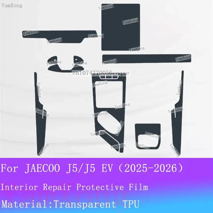 Film de protection intérieur pour Chery JAECOO J5 5 EV, film de protection pour écran de navigation,
