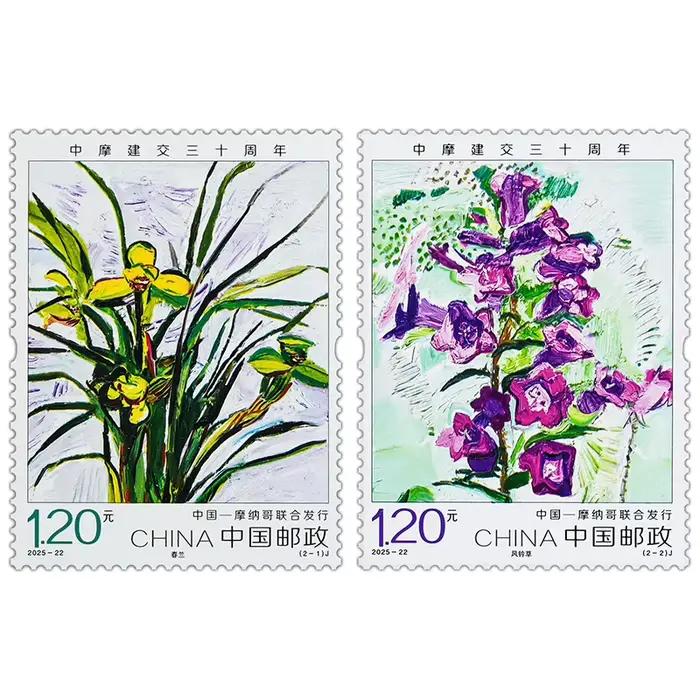 2025-22, 30e anniversaire des relations diplomatiques entre la Chine et le Monaco. Timbres postaux,