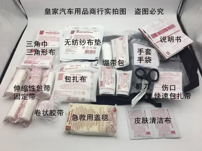 Trousse de premiers soins pour voiture Mercedes-Benz