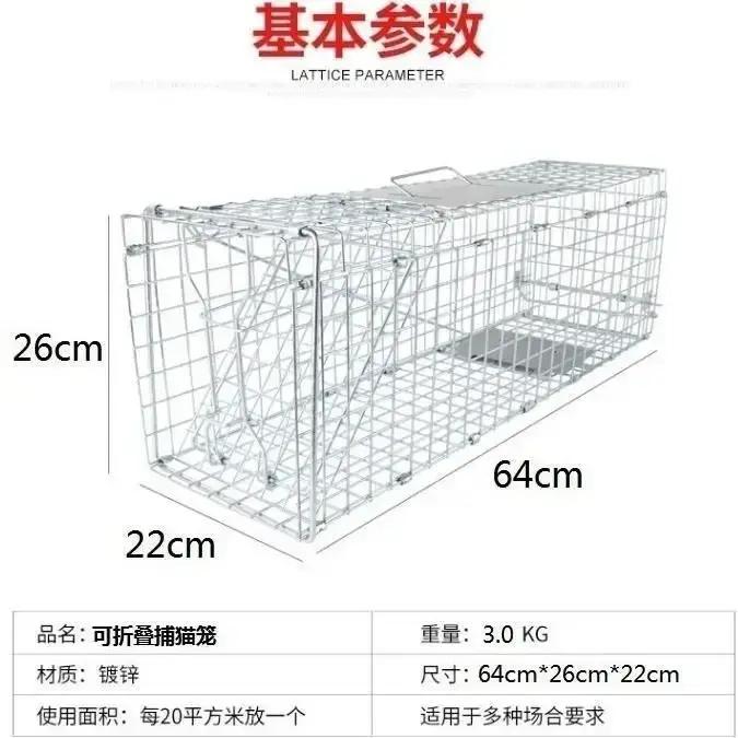 Grand piège à souris pliable à 1 porte pour chat