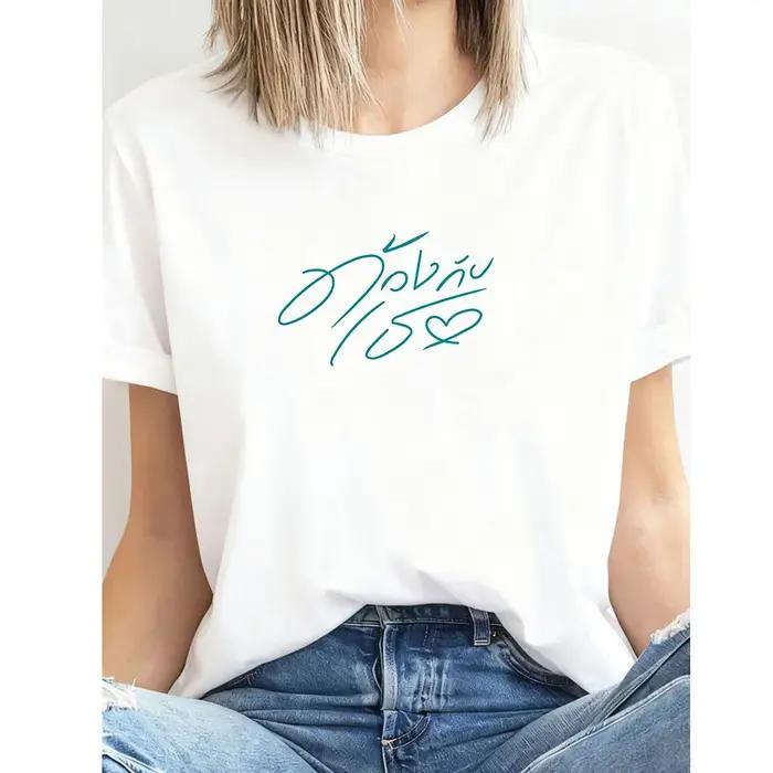 T-shirt classique thaïlandais bl duang with you series pour femme et homme, t-shirts graphiques déco