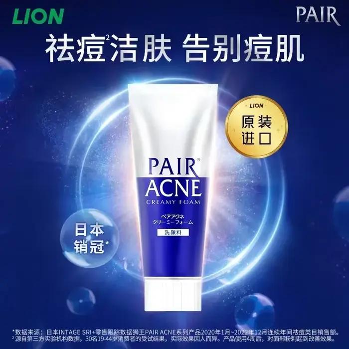 Nettoyant pour le visage Original japonais, traitement de l'acné, contrôle de l'huile, nettoyage en