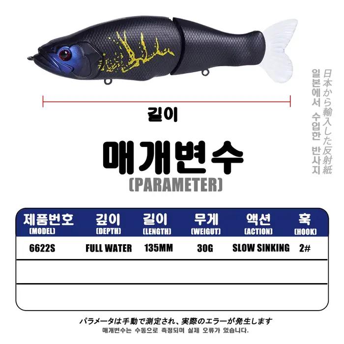 Leurres de pêche à coulage lent 30G Whopper Vibration queue souple ou brochet et bar appâts durs Isc