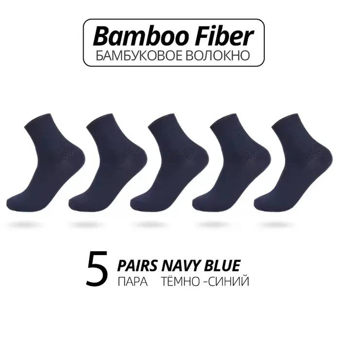 5 paires chaussettes chasse homme fibre bambou confort compression respirantes automne printemps