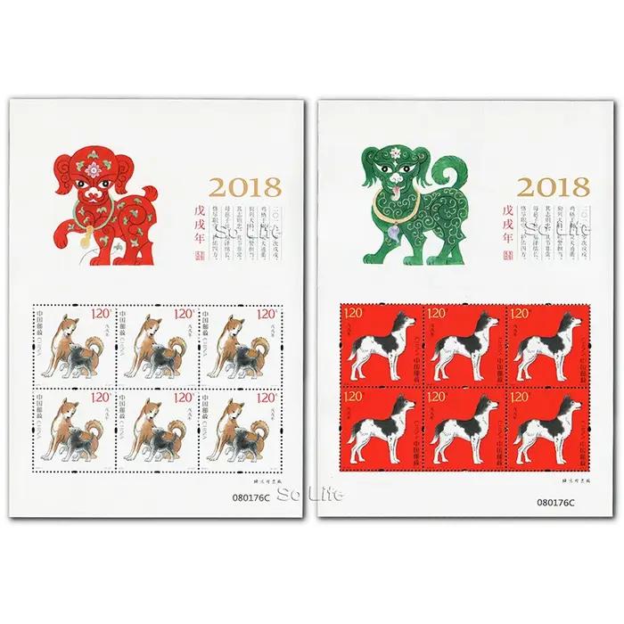 2018-1 Année du zodiaque chinois du chien. Timbres-poste. LivExamen