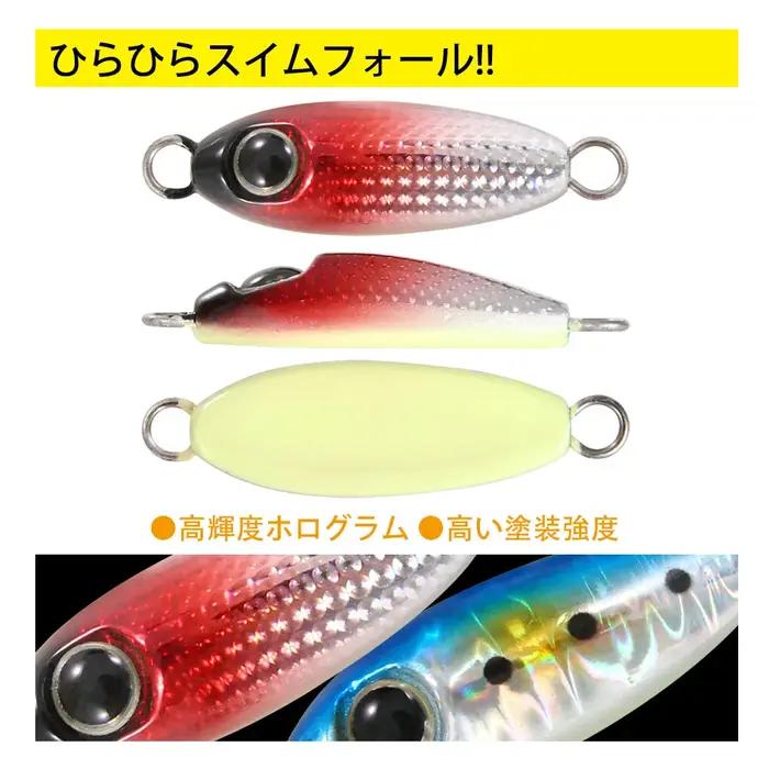 FSTK Micro gabarit Shore coulée gabarits cuillère 3.5G 5G 7G 10G 15G Rockfishing goutte lente Micro