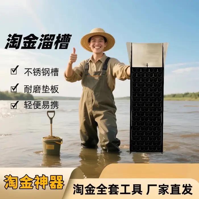 Eddy Gold Washing Sluice Box