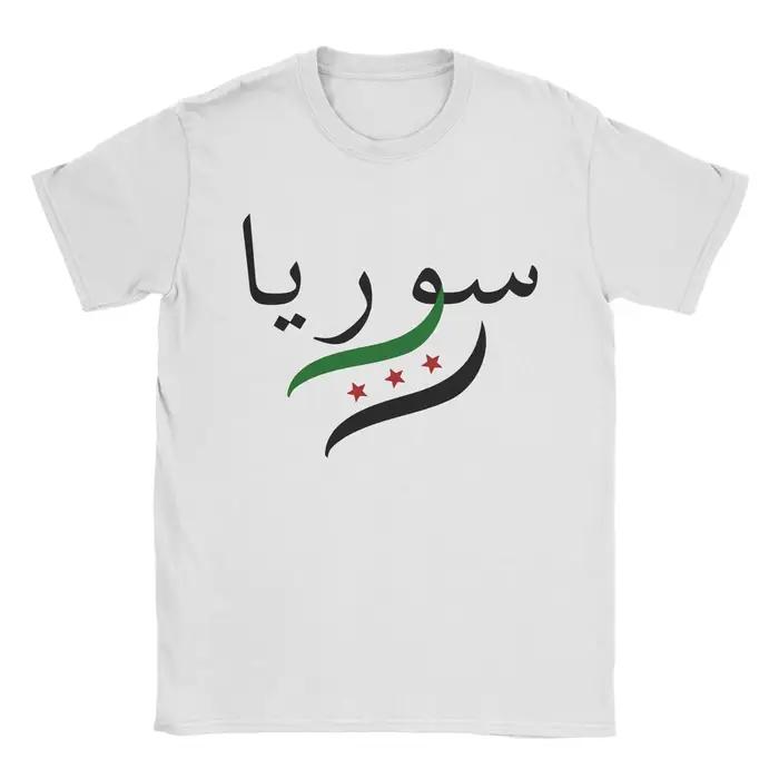 Syrian Syrie Eagle Logo hommes femmes t-shirt drôle t-shirt à manches courtes col rond T-Shirts pur coton grande taille vêtements