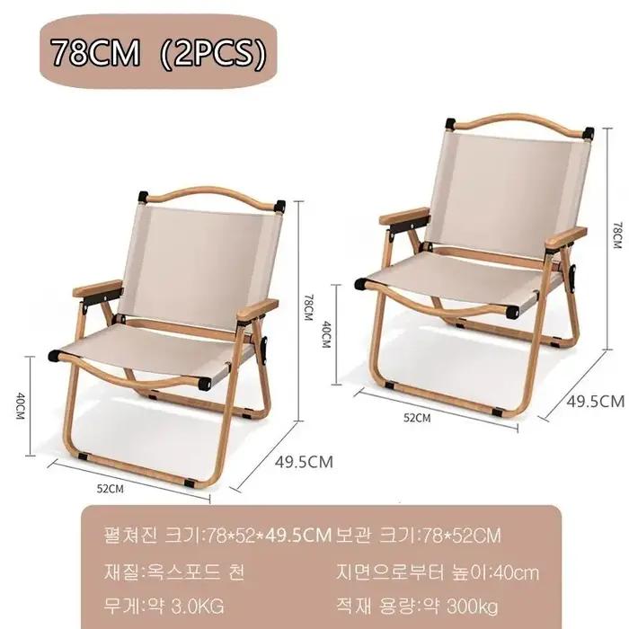 Chaise pliante portable en alliage d'aluminium et bois Mars