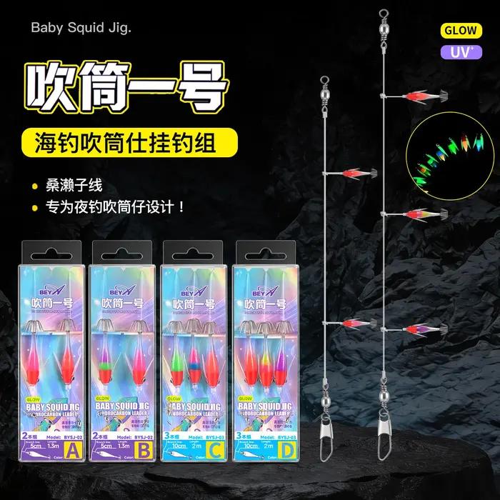 Tube de soufflage pour la pêche de nuit, Trois livres de techniques, Ensemble de suspension, Petit tube, Petite fusée, Tube de soufflage pour calmars, N° 1