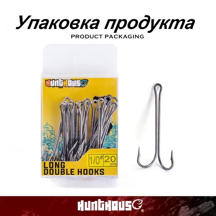Hunthouse nouveaux hameçons de pêche Double crochet long matériel