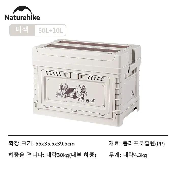 60L boîte camping naturel de grande capacité