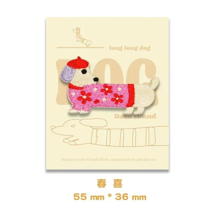 Patch de broderie de chien de saucisse mignon autoadhésif pour décorer vêtements sacs à main étuis de téléphone livres et faire des bijoux épingles à cheveux