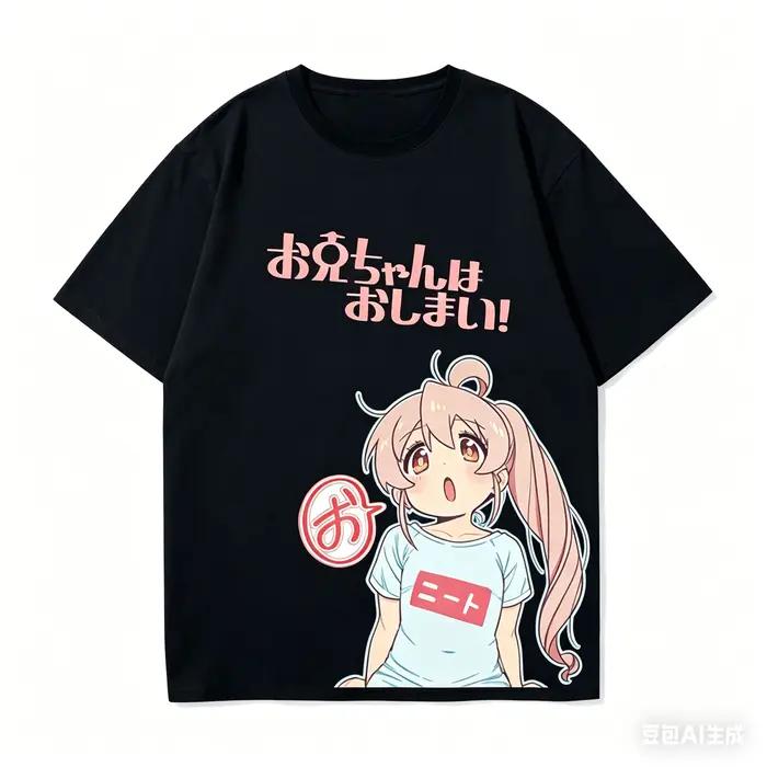 Onimai, je suis maintenant ta sœur ! T-shirt en coton personnalisé