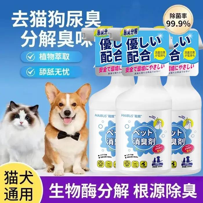 Déodorant pour animaux domestiques (chats et chiens)