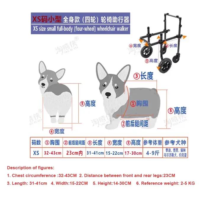 Chaise roulante pour chien
