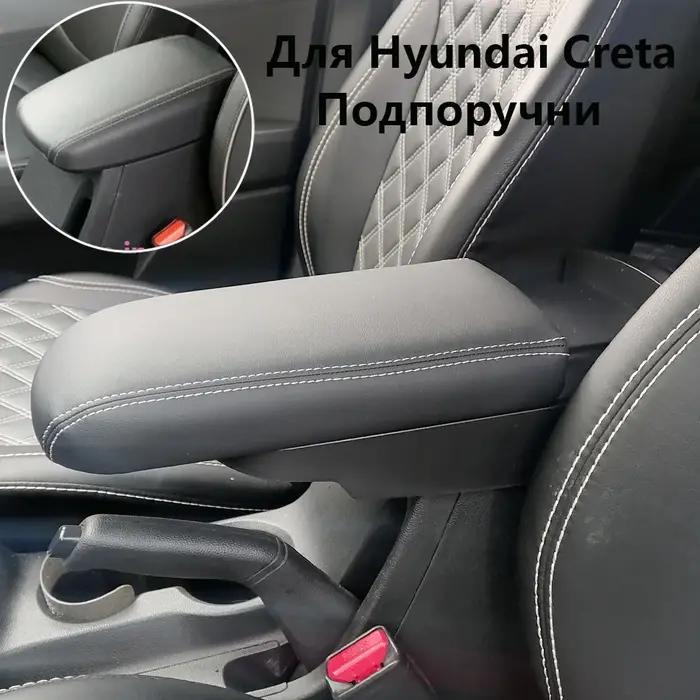 Boîte d'accoudoir pour Hyundai Creta, creta IX25 2014 – 2020, allonge, rehausseur, support de rénova
