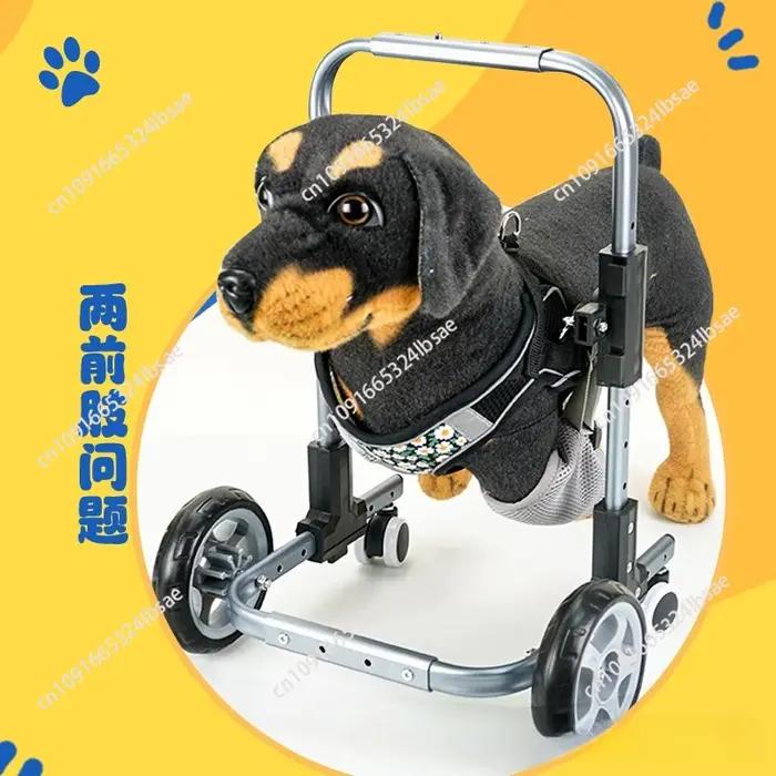Fauteuil roulant pour animaux de compagnie à quatre roues