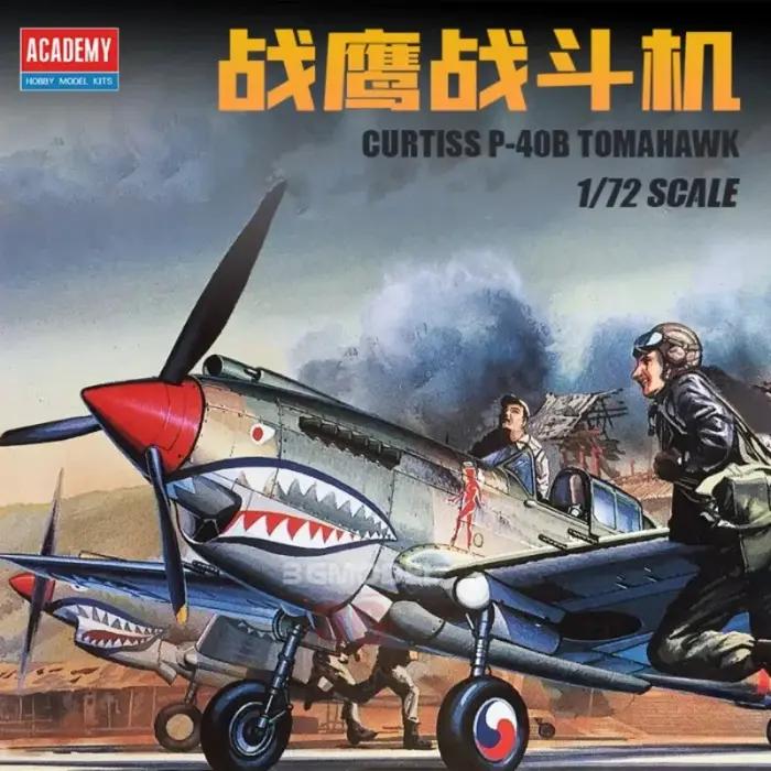 Kit de construction d'avion P-40B en plastique pour passionnés d'histoire et de modélisme occassions spéciales