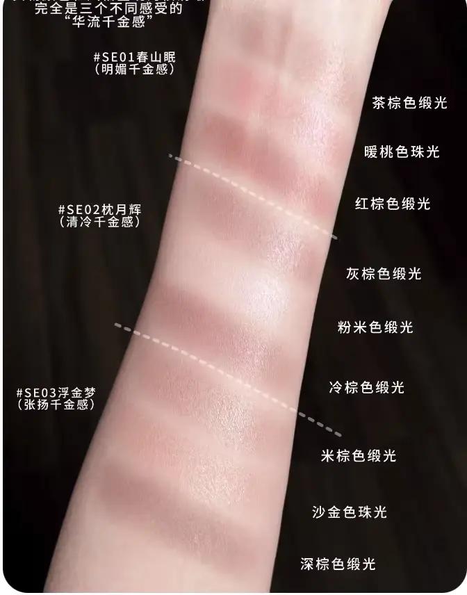 Palette de fards à paupières Qianyan Cheeryep Pillow Gem House Edition, illuminateur, maquillage pou