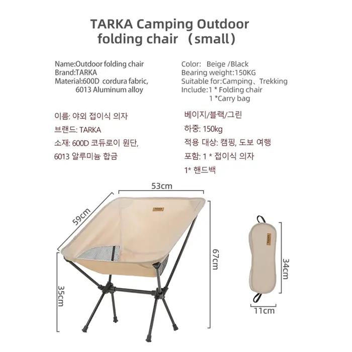 TARKA – ensemble de chaises de Camping pliables, légères, ultralégères, pour sac à dos, lune, pour j