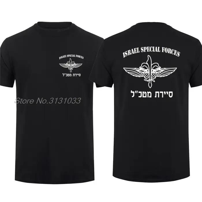 T-shirt à manches courtes des forces de défense israéliennes pour hommes, Sayeret Matkal Shayetet de