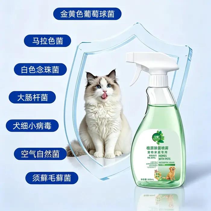 Spray de stérilisation pour animaux de compagnie (chats et chiens)