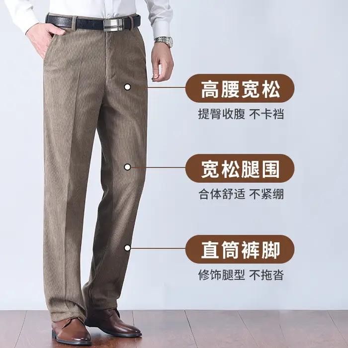 Pantalon velours côtelé homme 2025 - Confort doux pour bureau et quotidien des hommes d'âge mûr