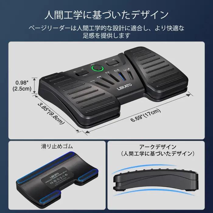 Lekato Pédale de retournement de page sans fil - Contrôleur de pied Bluetooth pour téléphones, tablettes, rechargeable avec 7 pages - Modes de rotation