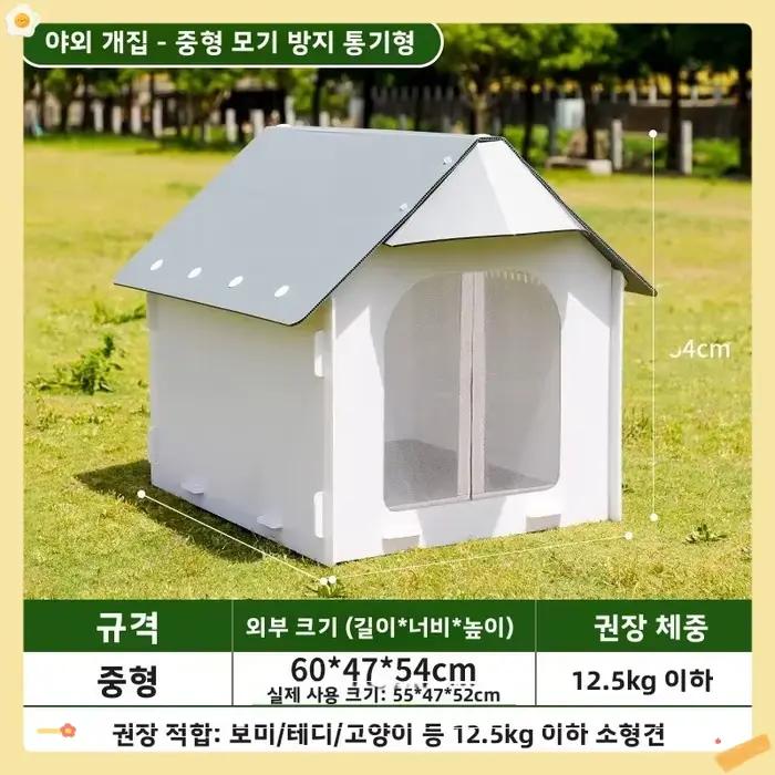 Maison d'extérieur imperméable en plastique pour chiens