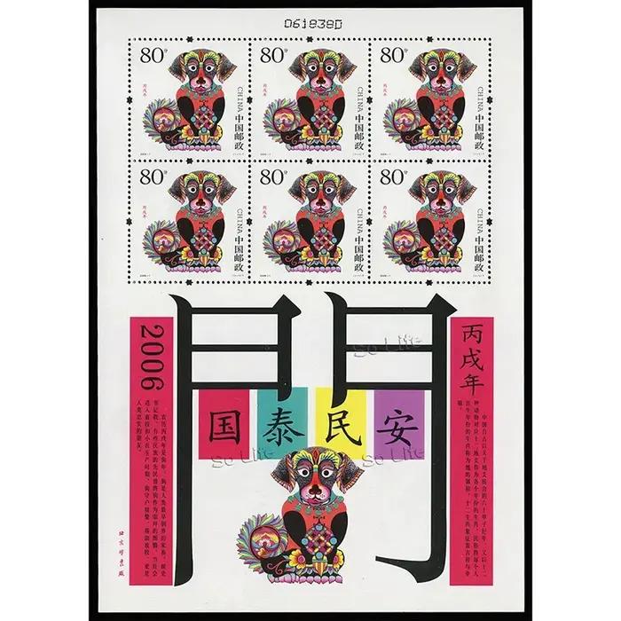 Année du Zodiaque Chinois du Chien