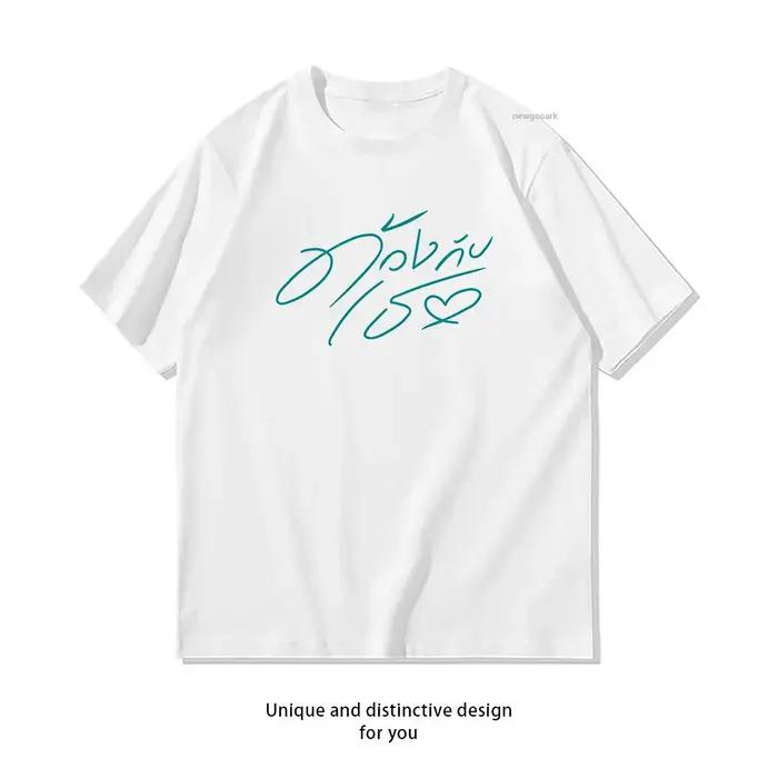 T-shirt classique thaïlandais bl duang with you series pour femme et homme